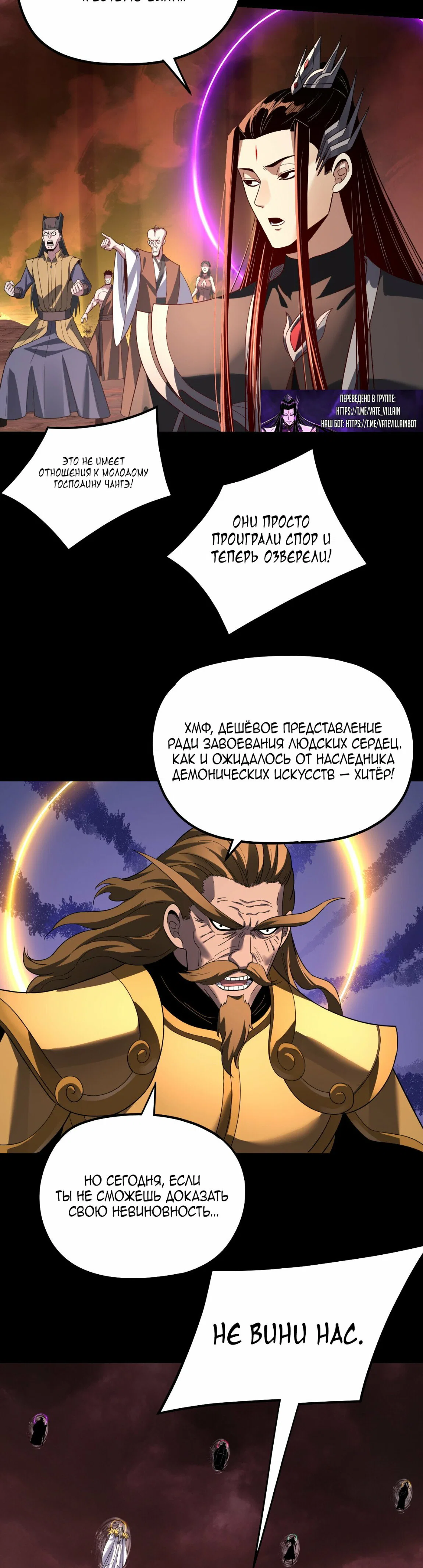 Read Моя судьба злодея RU Manga Online