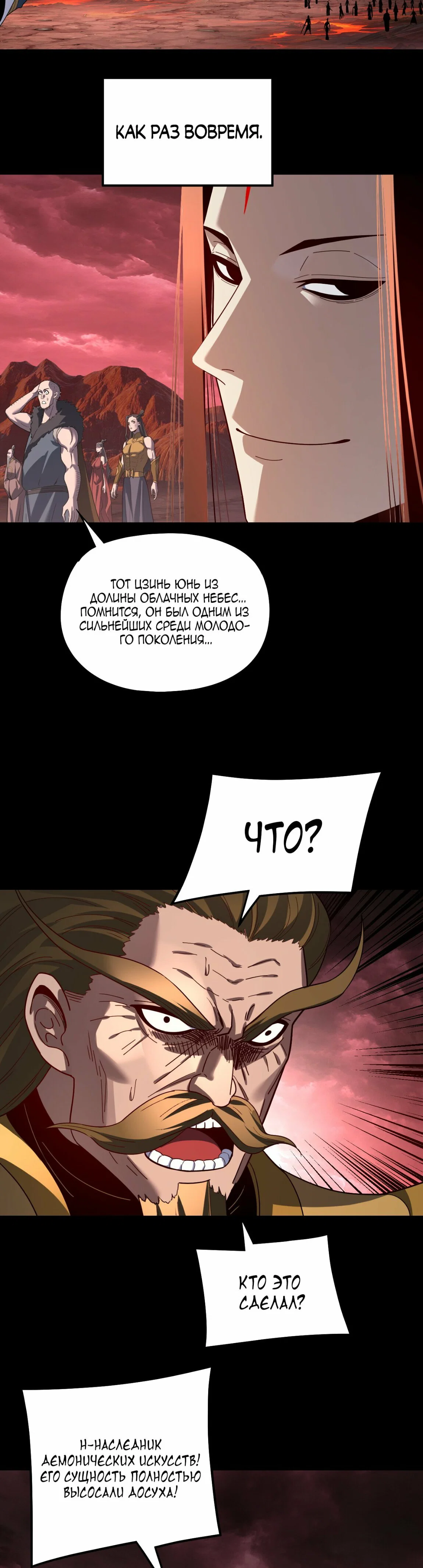 Read Моя судьба злодея RU Manga Online