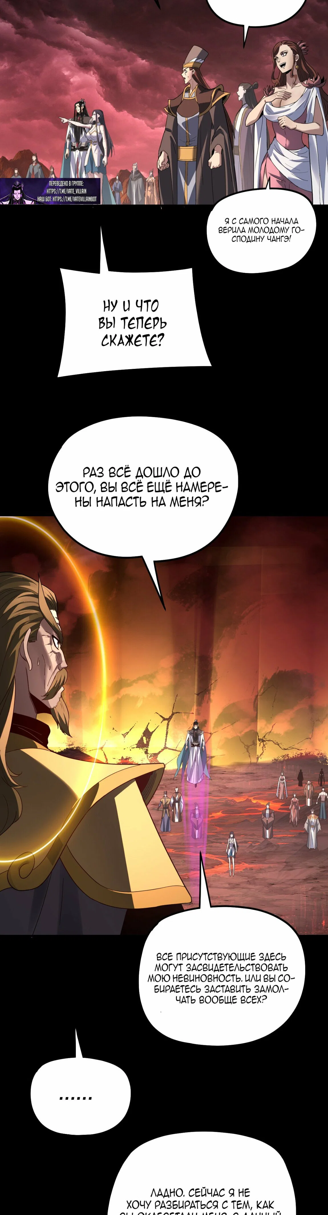 Read Моя судьба злодея RU Manga Online
