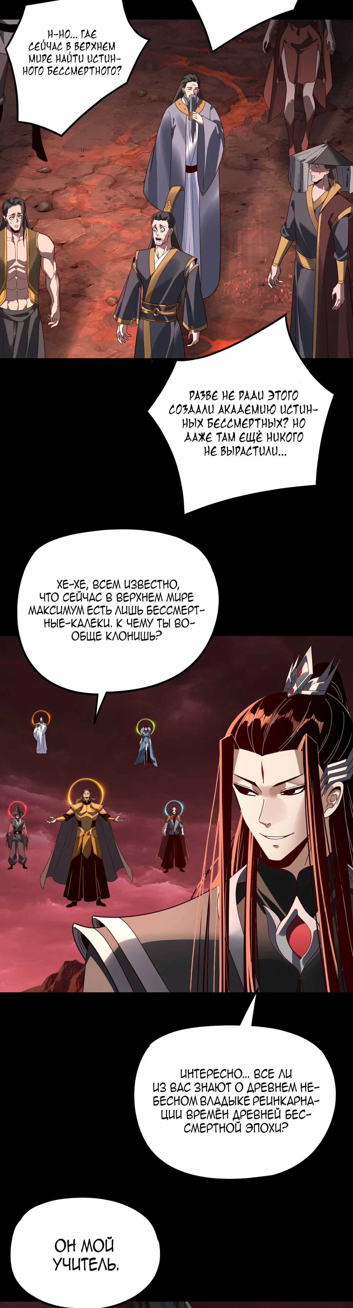 Read Моя судьба злодея RU Manga Online