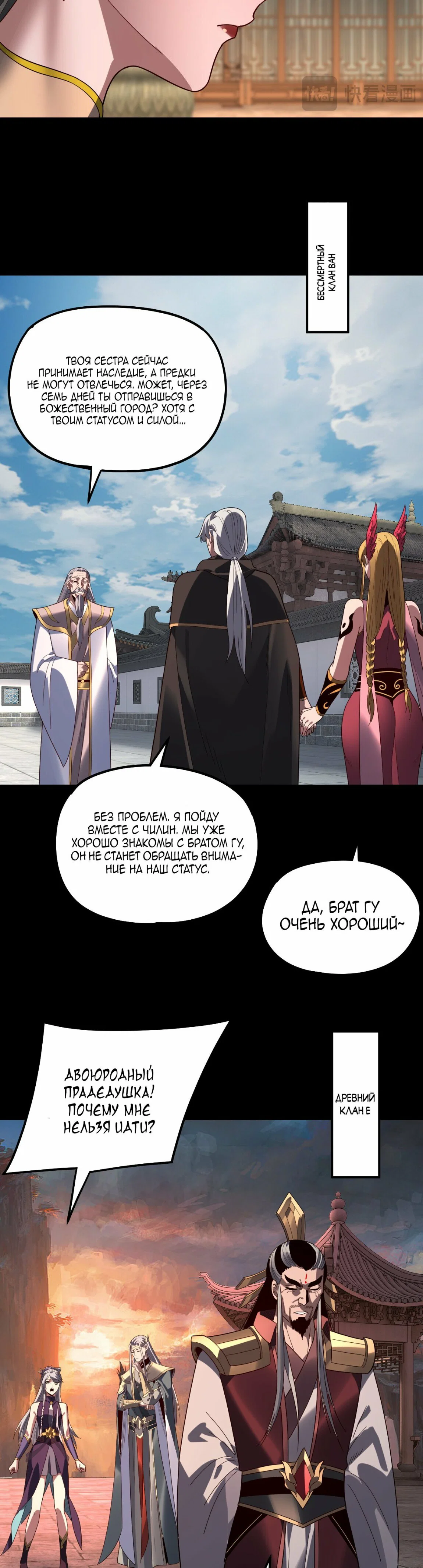 Read Моя судьба злодея RU Manga Online