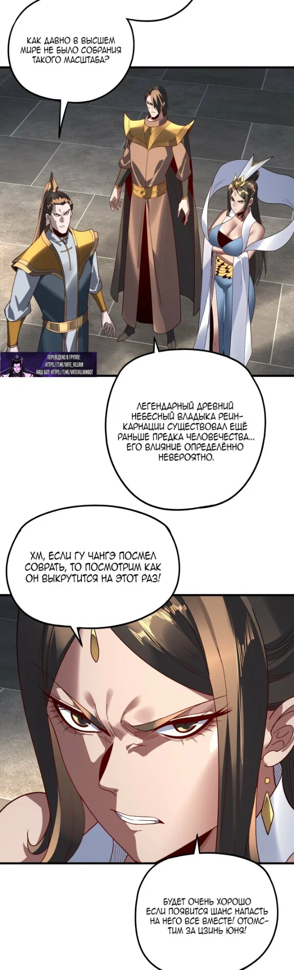 Read Моя судьба злодея RU Manga Online