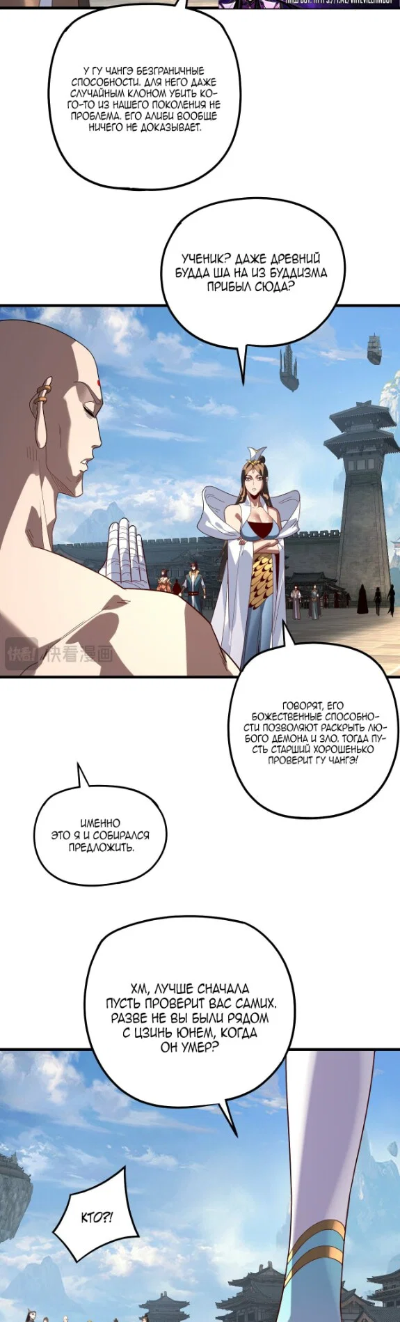 Read Моя судьба злодея RU Manga Online