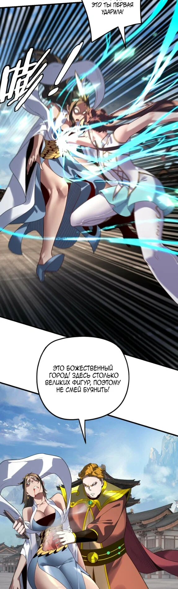 Read Моя судьба злодея RU Manga Online