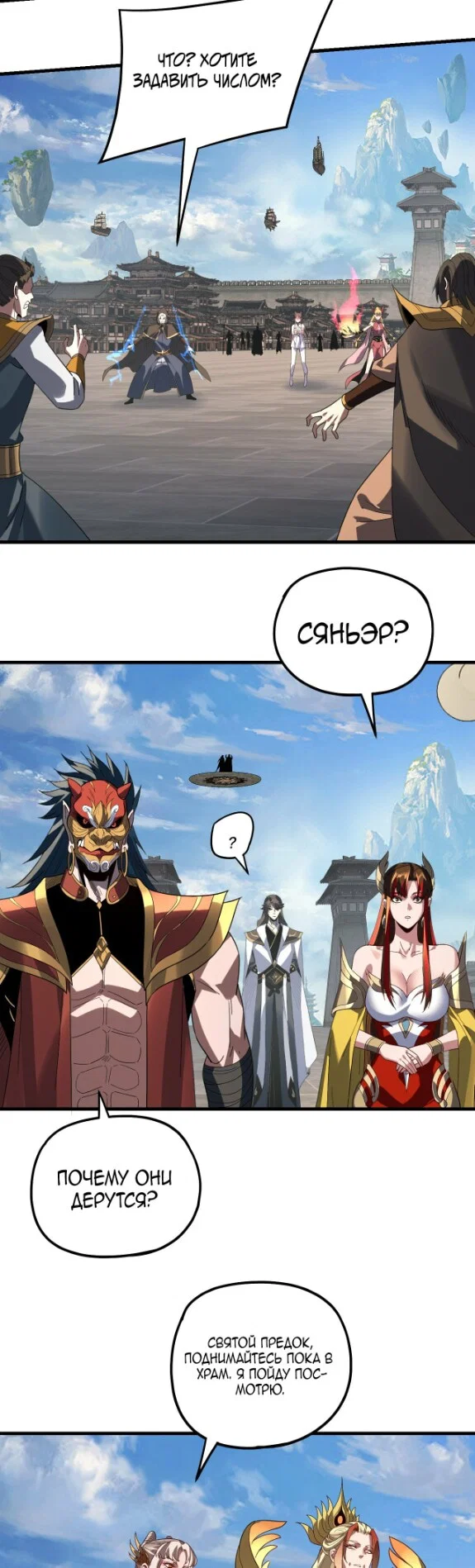 Read Моя судьба злодея RU Manga Online
