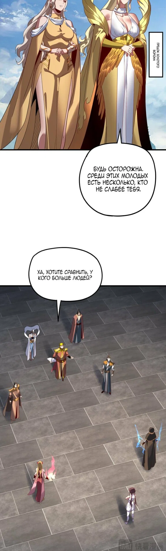 Read Моя судьба злодея RU Manga Online