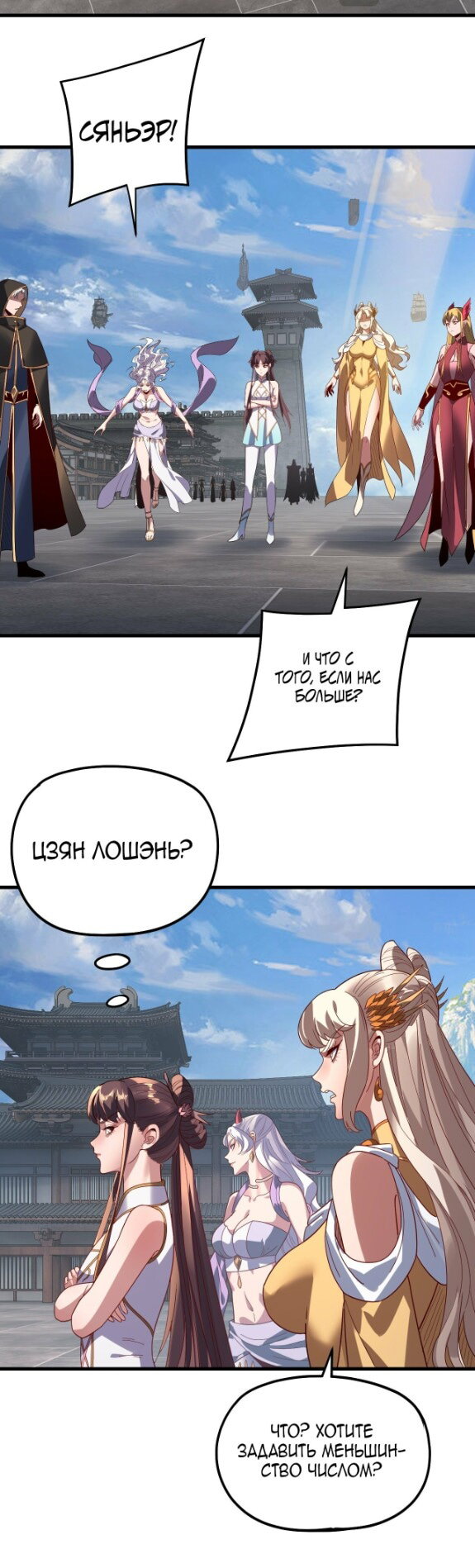 Read Моя судьба злодея RU Manga Online