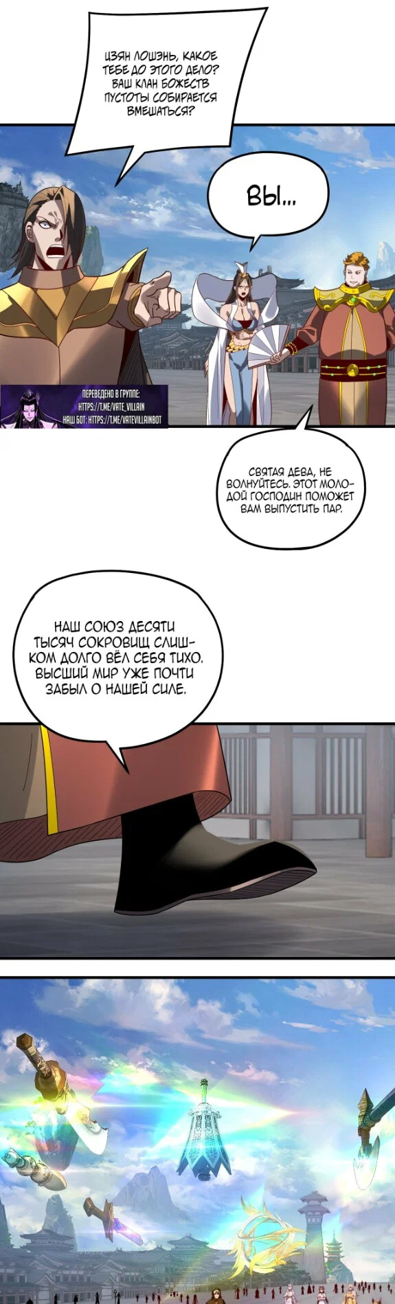 Read Моя судьба злодея RU Manga Online