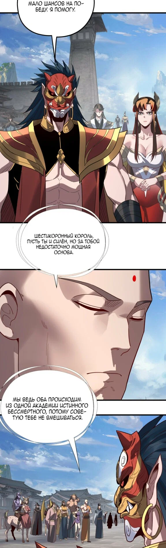 Read Моя судьба злодея RU Manga Online