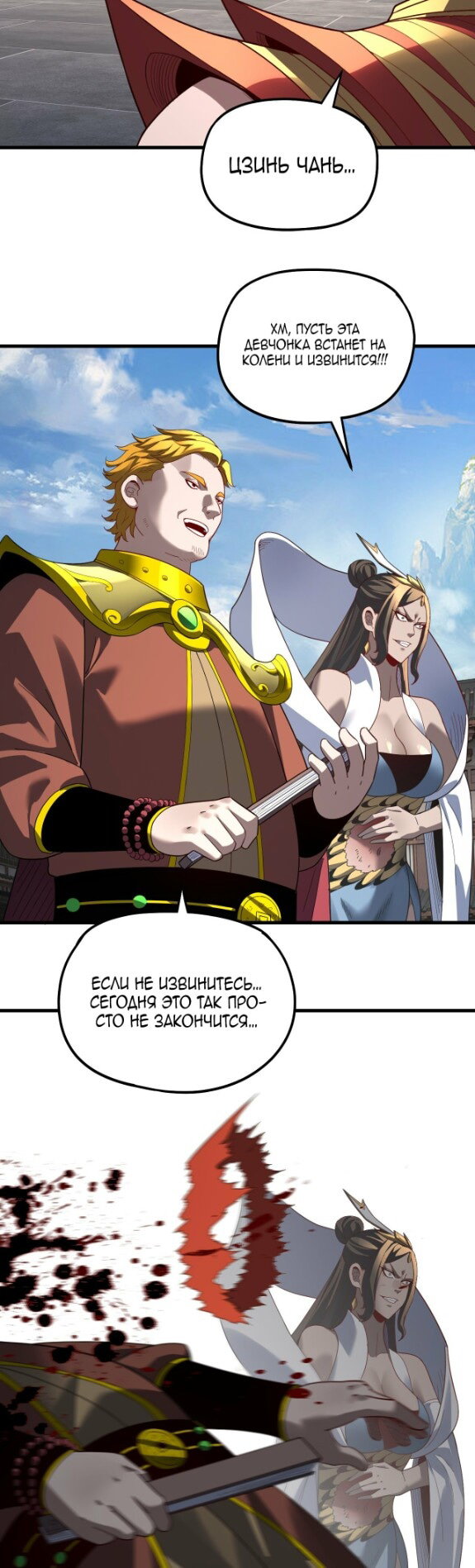 Read Моя судьба злодея RU Manga Online