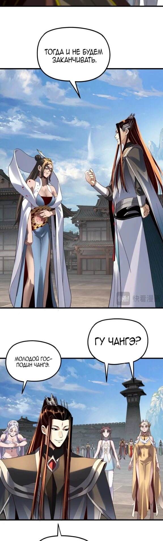 Read Моя судьба злодея RU Manga Online