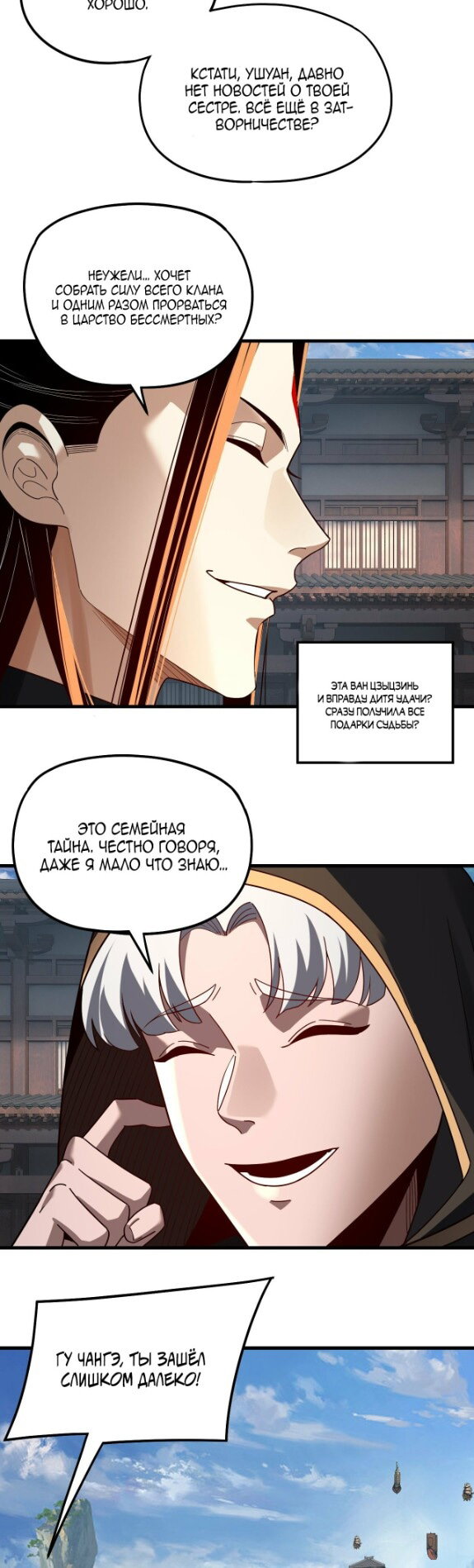 Read Моя судьба злодея RU Manga Online