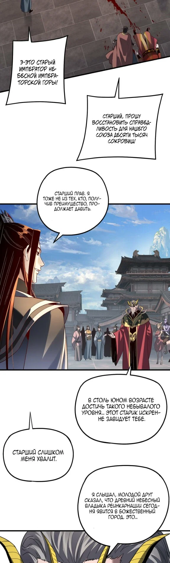Read Моя судьба злодея RU Manga Online