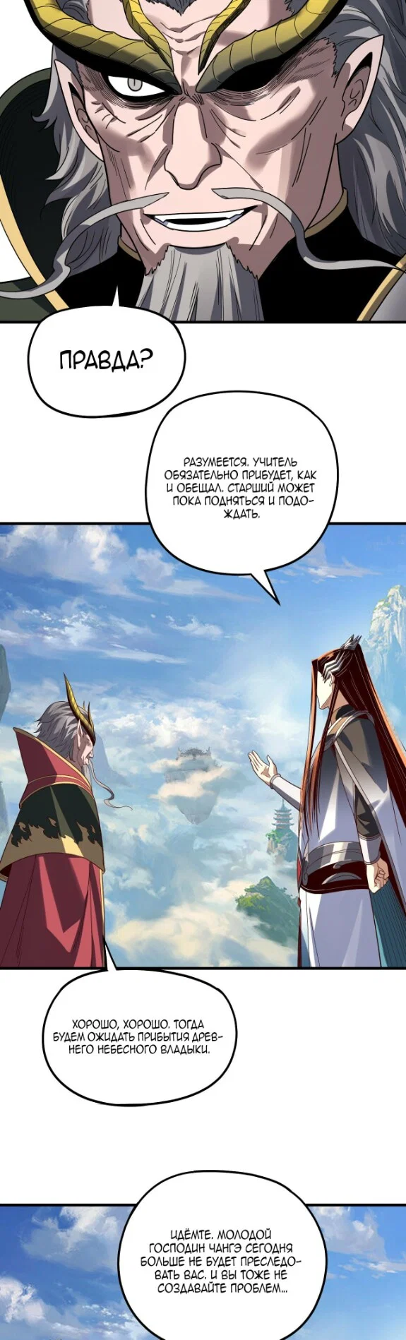 Read Моя судьба злодея RU Manga Online