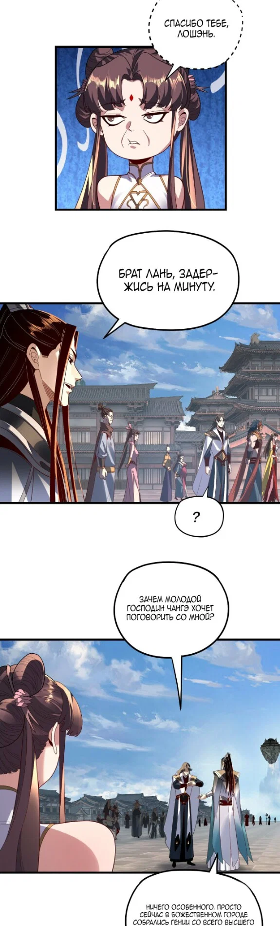 Read Моя судьба злодея RU Manga Online