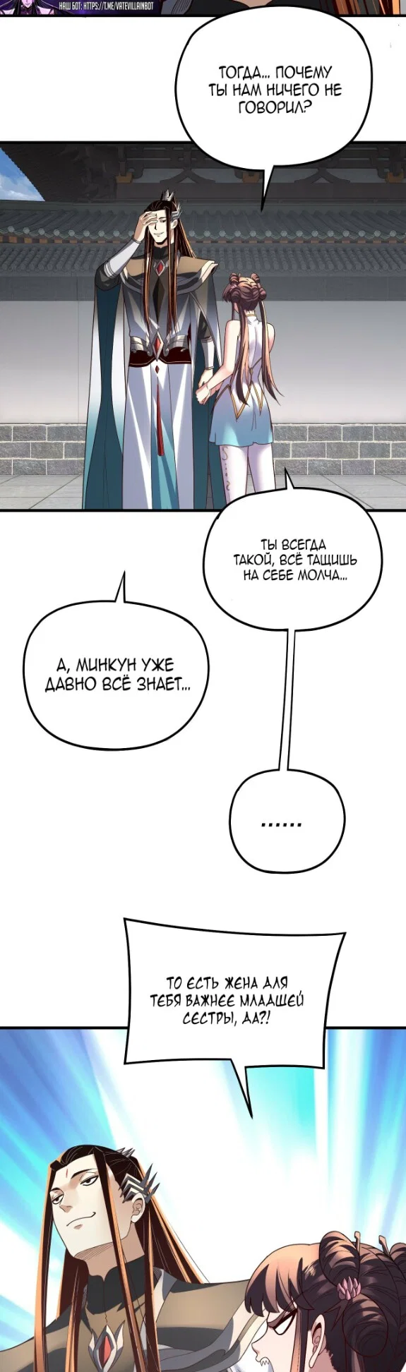 Read Моя судьба злодея RU Manga Online
