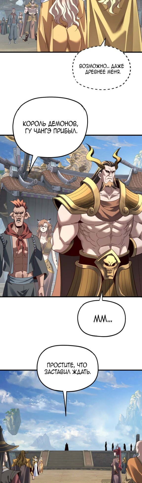 Read Моя судьба злодея RU Manga Online
