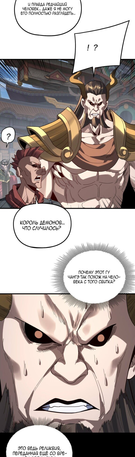 Read Моя судьба злодея RU Manga Online