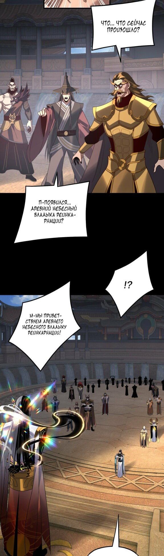 Read Моя судьба злодея RU Manga Online