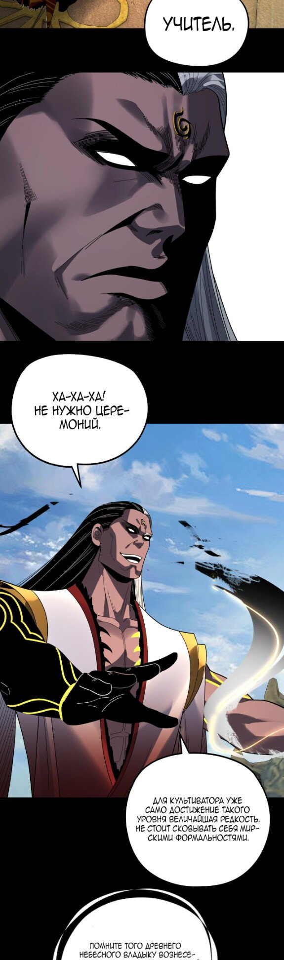Read Моя судьба злодея RU Manga Online