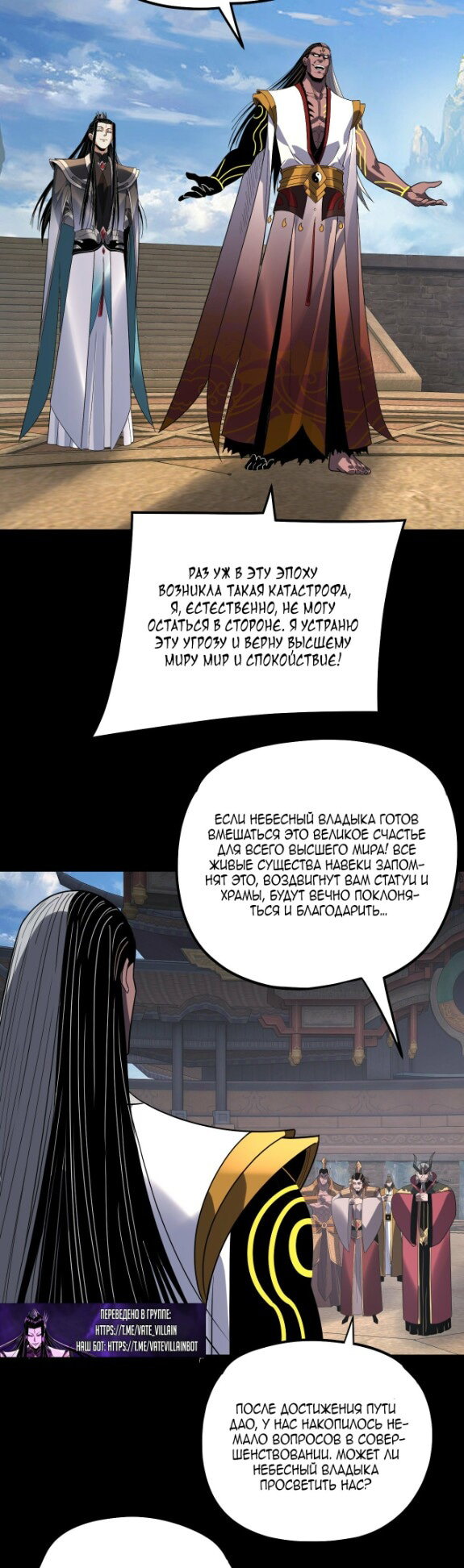 Read Моя судьба злодея RU Manga Online