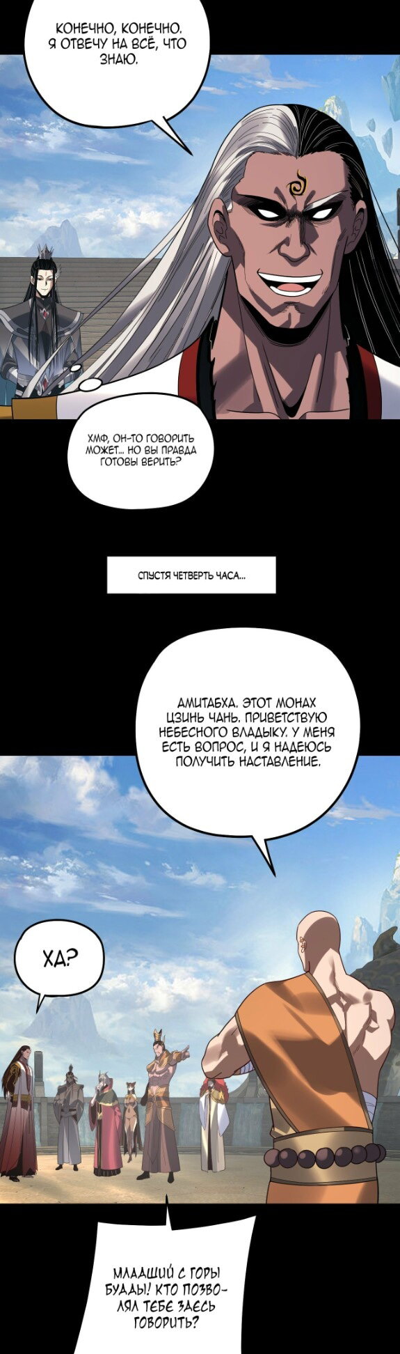 Read Моя судьба злодея RU Manga Online