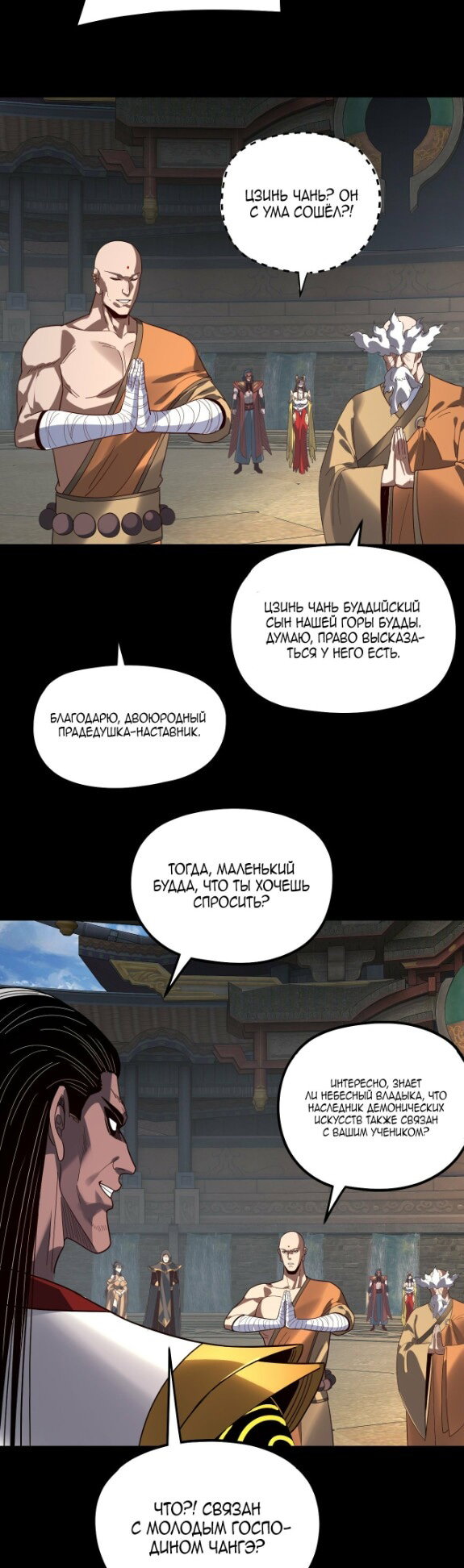 Read Моя судьба злодея RU Manga Online