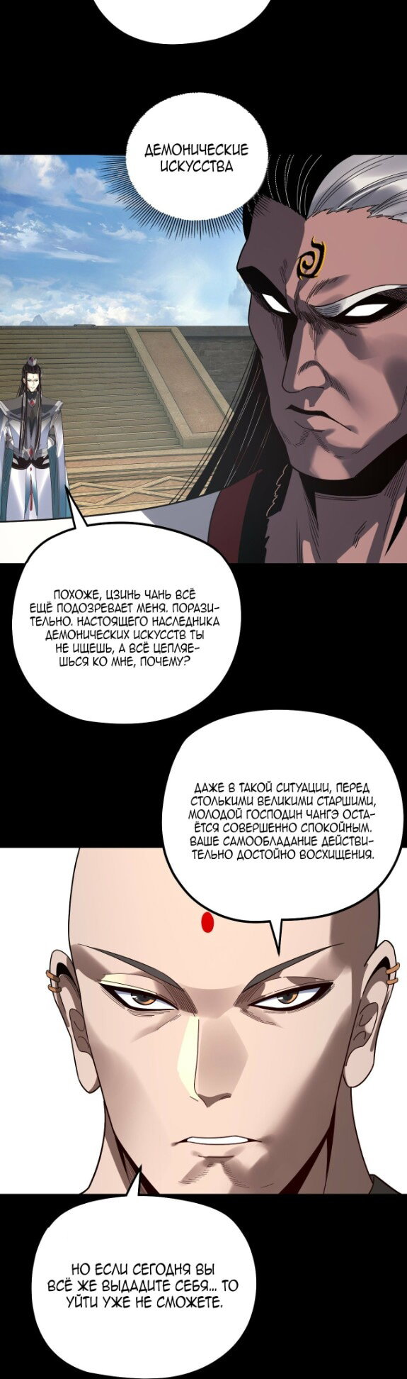 Read Моя судьба злодея RU Manga Online