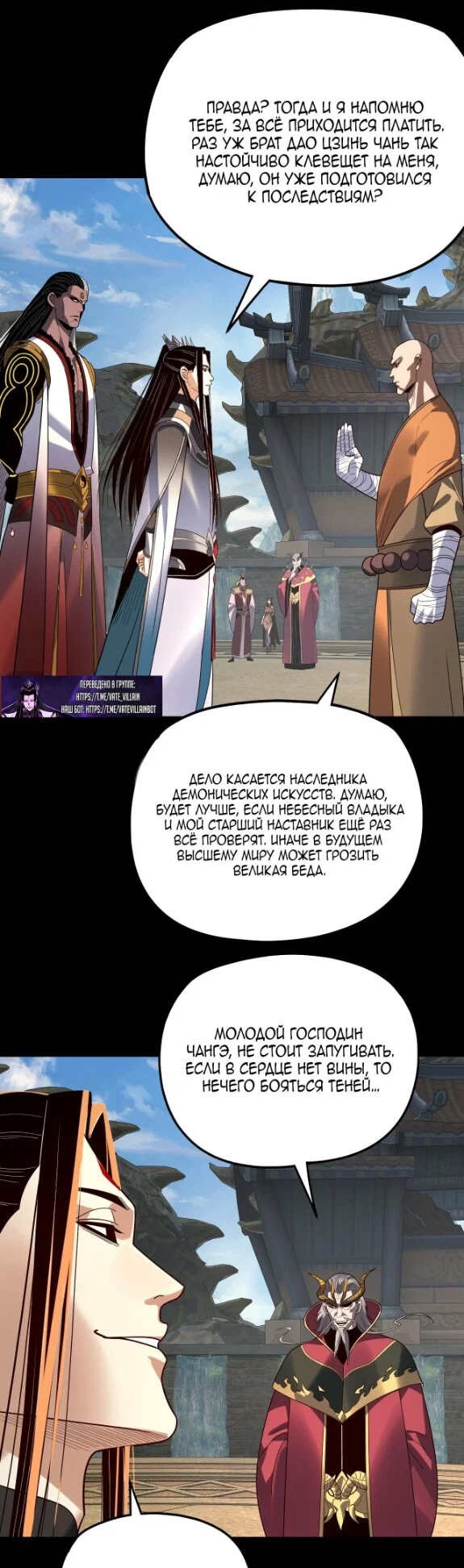 Read Моя судьба злодея RU Manga Online