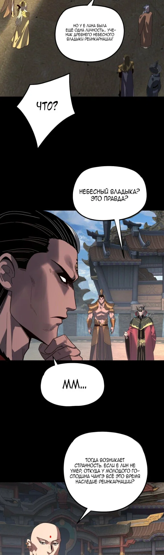 Read Моя судьба злодея RU Manga Online