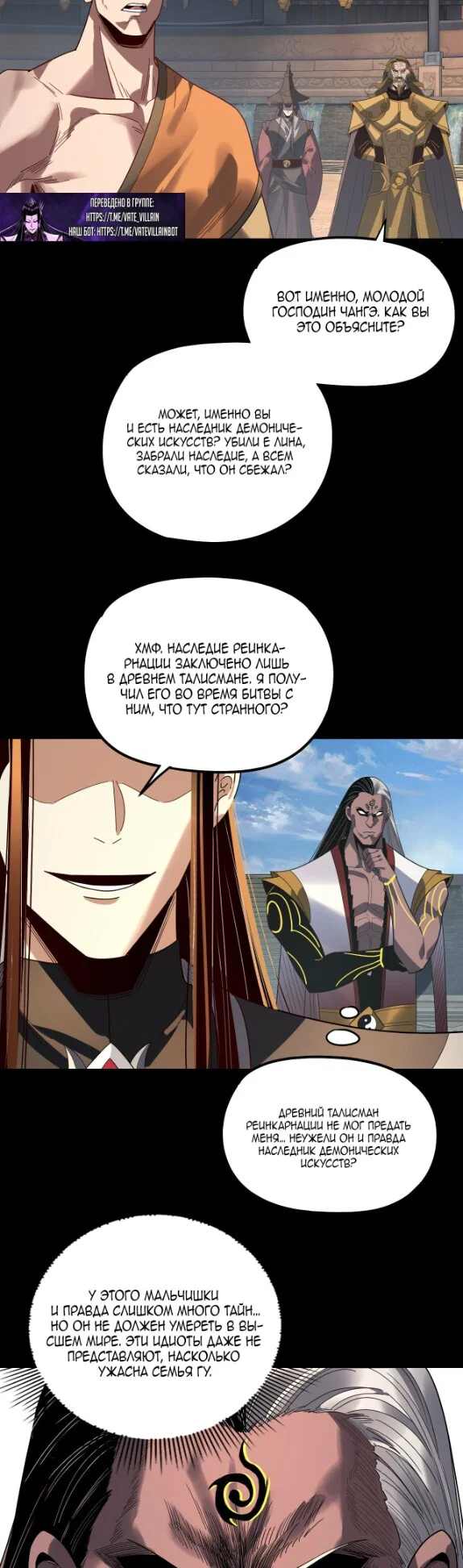 Read Моя судьба злодея RU Manga Online