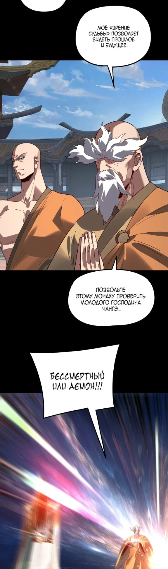 Read Моя судьба злодея RU Manga Online