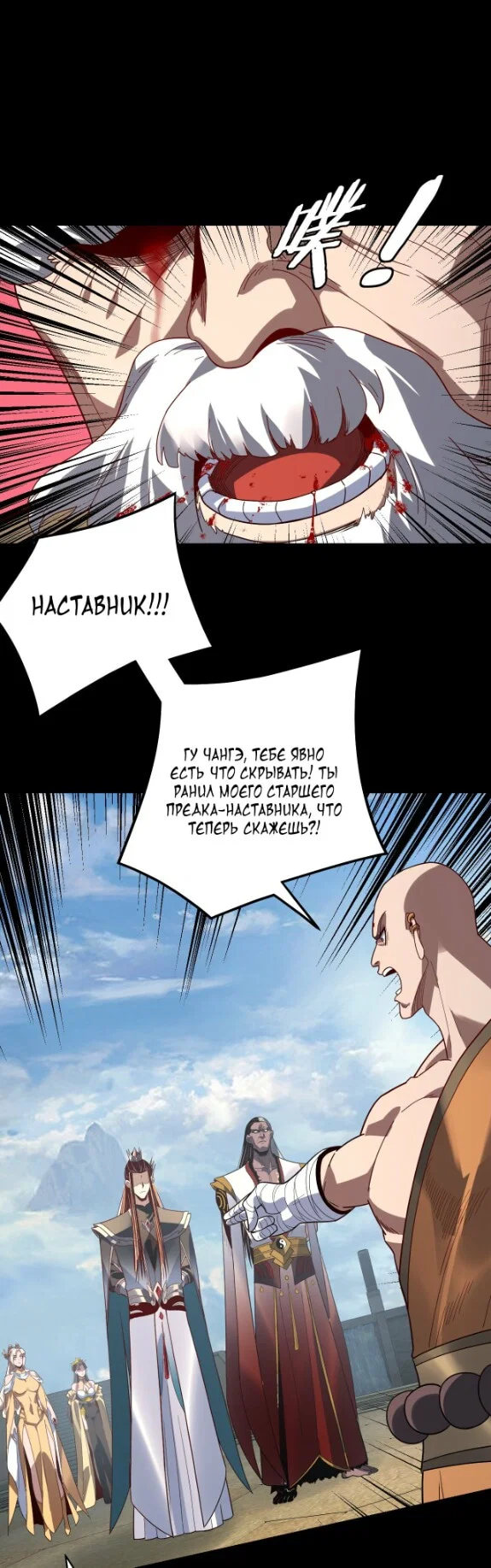 Read Моя судьба злодея RU Manga Online
