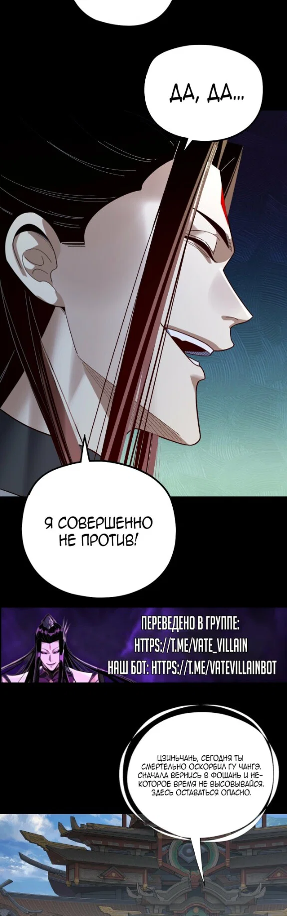 Read Моя судьба злодея RU Manga Online