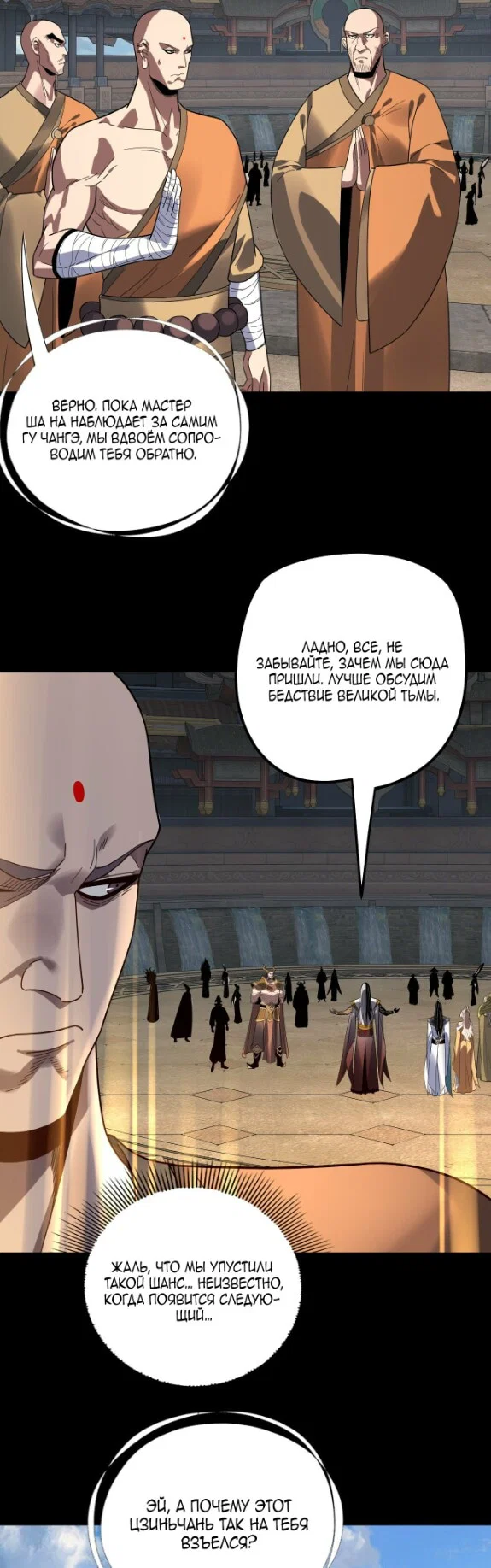 Read Моя судьба злодея RU Manga Online