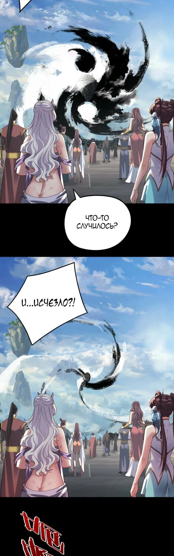 Read Моя судьба злодея RU Manga Online
