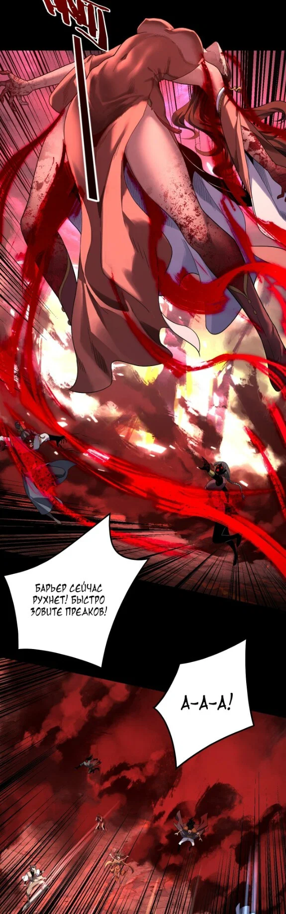 Read Моя судьба злодея RU Manga Online