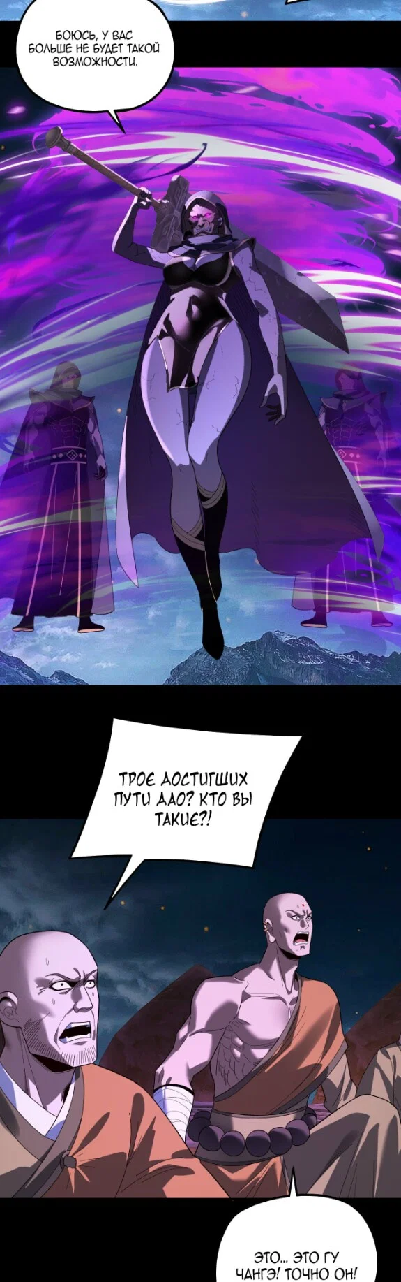 Read Моя судьба злодея RU Manga Online