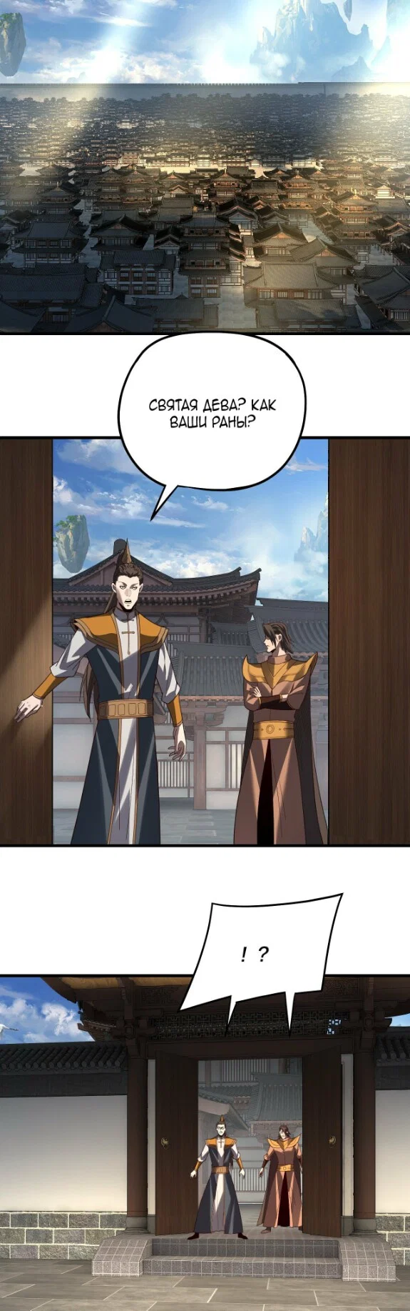 Read Моя судьба злодея RU Manga Online