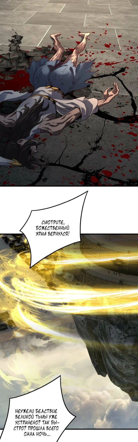 Read Моя судьба злодея RU Manga Online