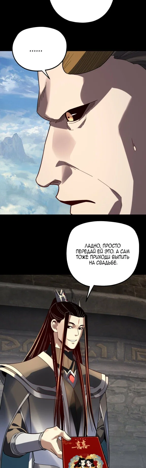 Read Моя судьба злодея RU Manga Online