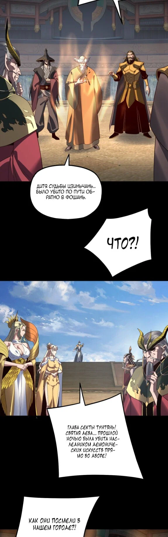 Read Моя судьба злодея RU Manga Online