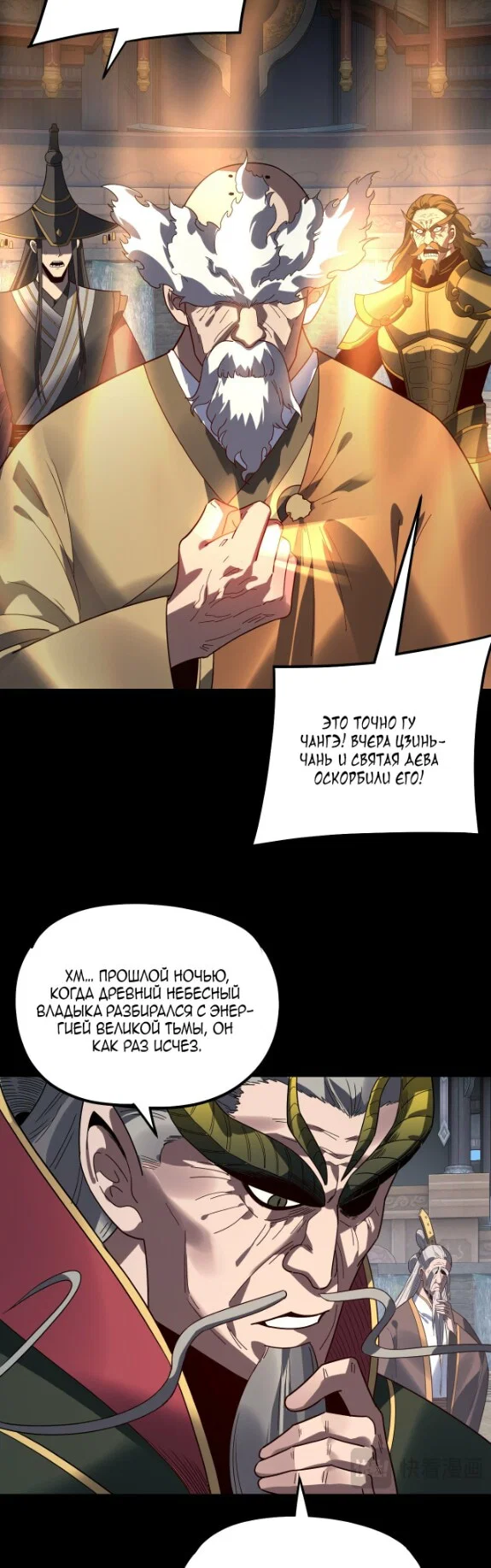 Read Моя судьба злодея RU Manga Online