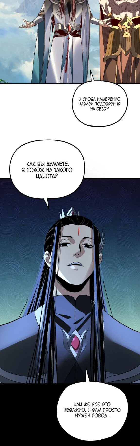 Read Моя судьба злодея RU Manga Online