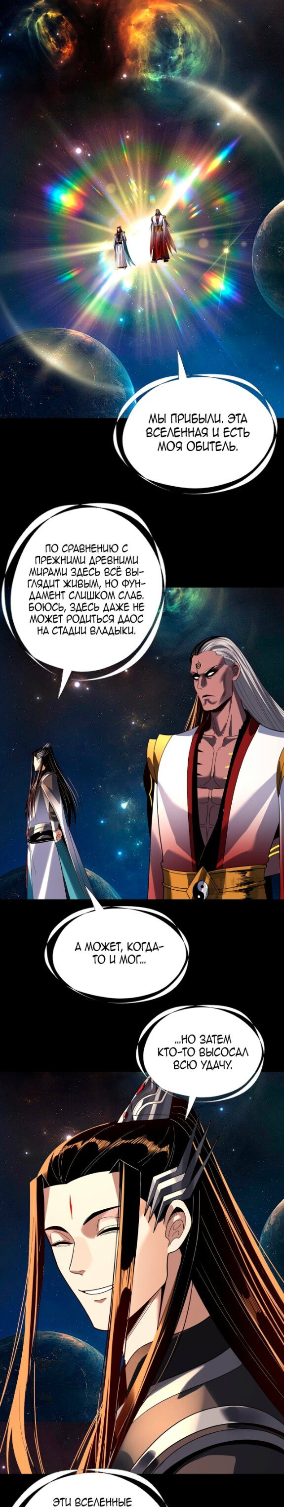 Read Моя судьба злодея RU Manga Online