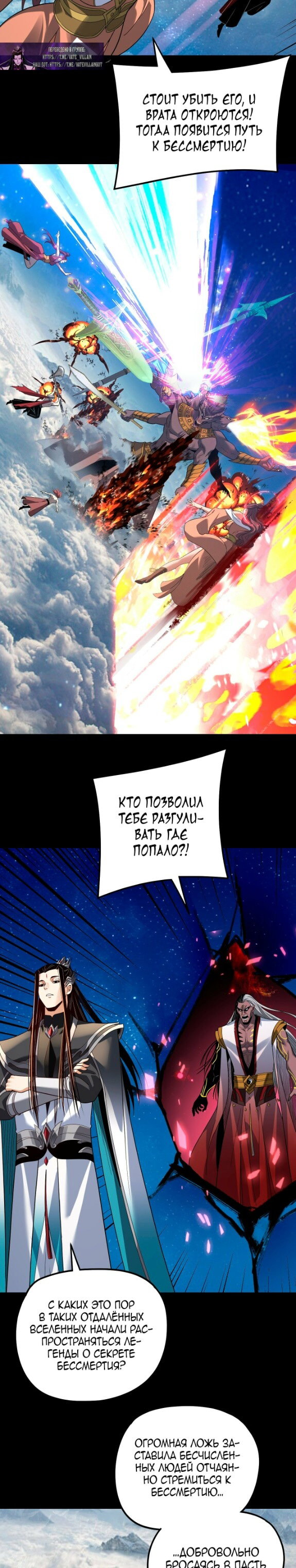 Read Моя судьба злодея RU Manga Online