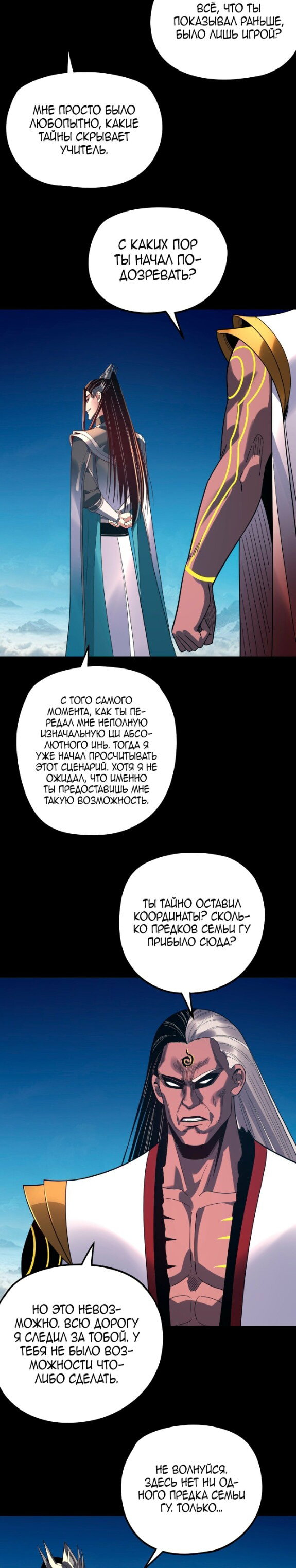 Read Моя судьба злодея RU Manga Online