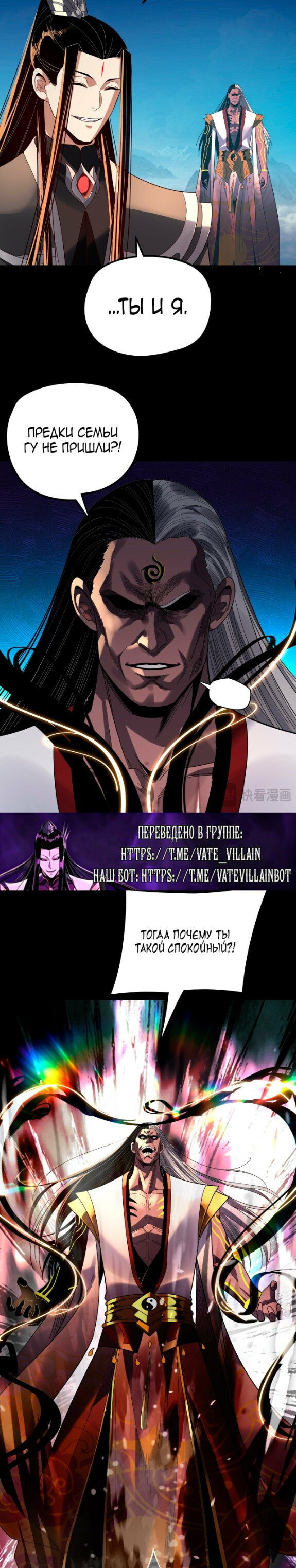Read Моя судьба злодея RU Manga Online