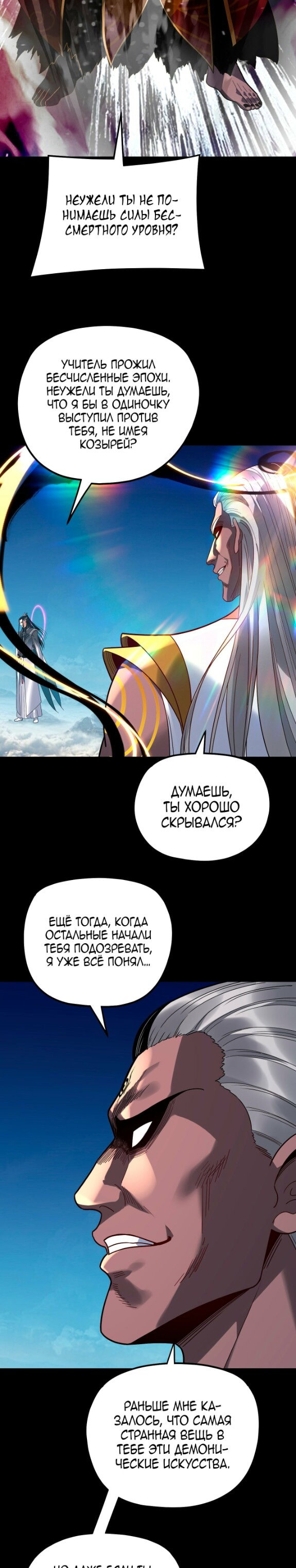 Read Моя судьба злодея RU Manga Online