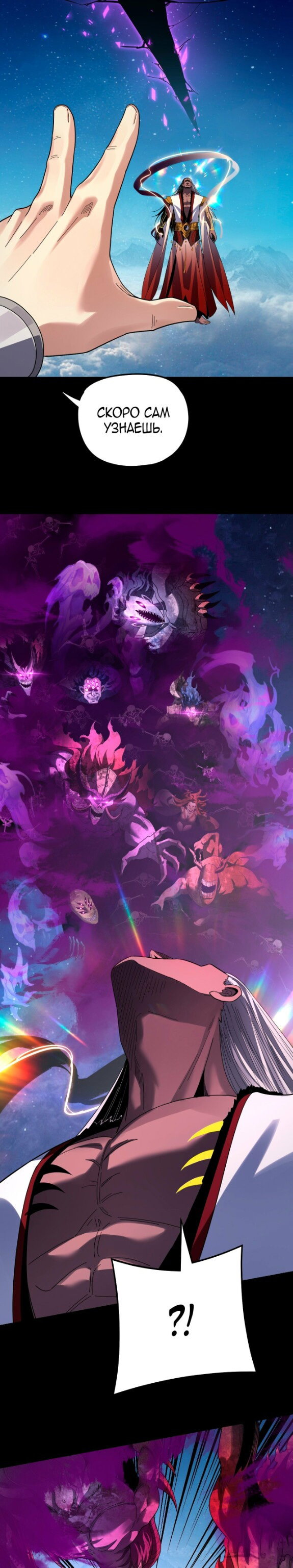 Read Моя судьба злодея RU Manga Online